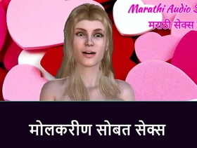 Marathi Audio Sex Story - Sex just about Maid